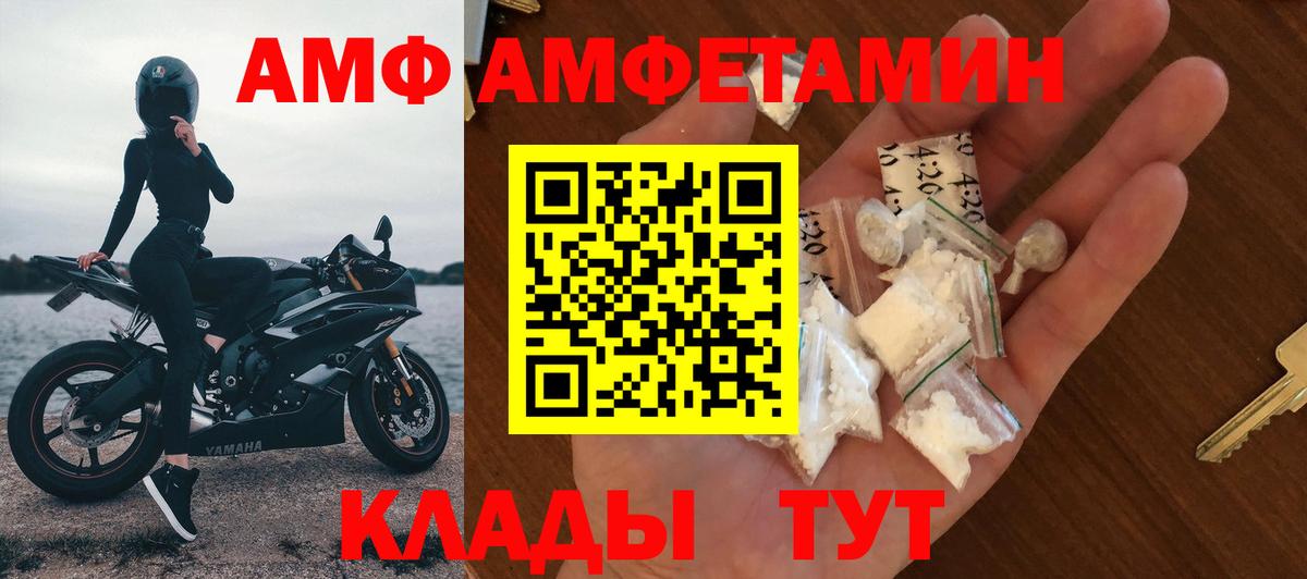 Amphetamine 97%  Вход с VPN  Amphetamine  Куйбышев 