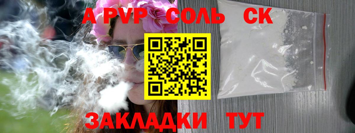Alpha PVP VHQ  цена   Alpha-PVP Соль  Куйбышев  Вход с VPN 