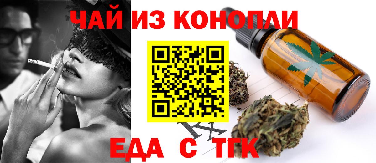 Куйбышев  Canna-Cookies конопля  Вход с VPN 
