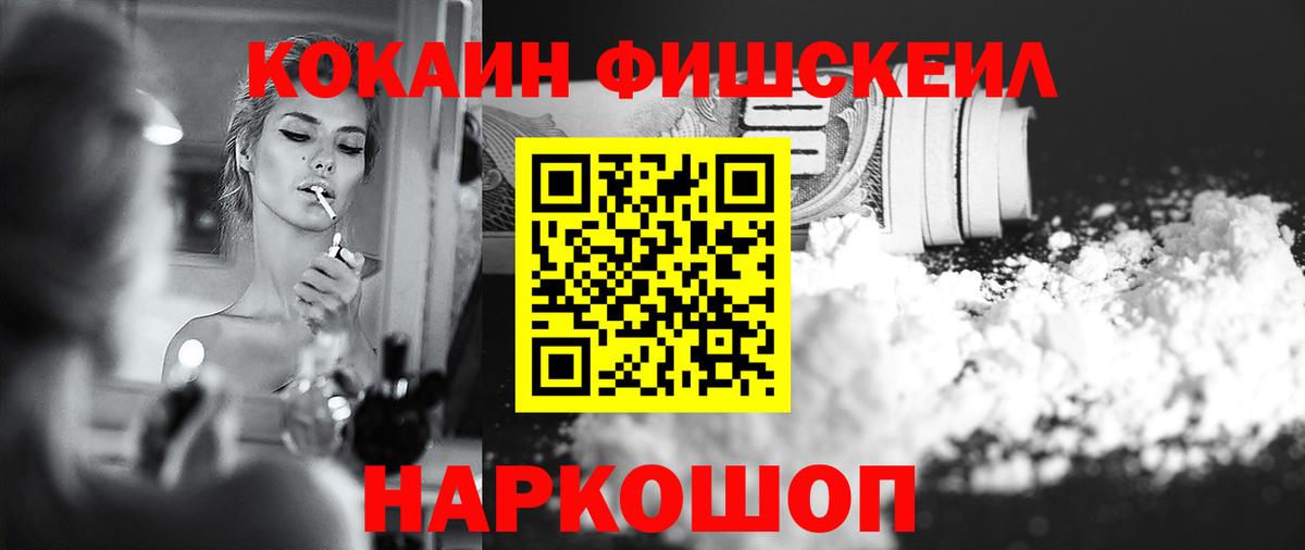 Cocaine Columbia  Вход с VPN  Куйбышев  Кокаин 99% 