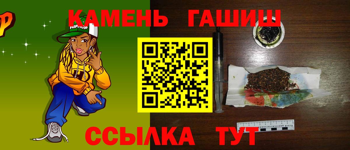 ГАШ Cannabis  Вход с VPN  купить наркотик  Гашиш убойный  Куйбышев 