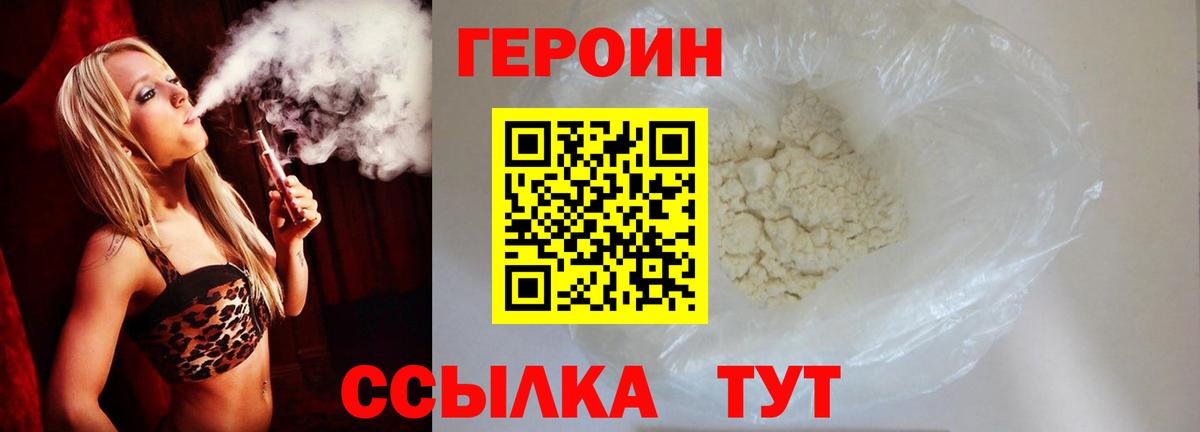 Куйбышев  Героин Афган  Героин  Вход с VPN 