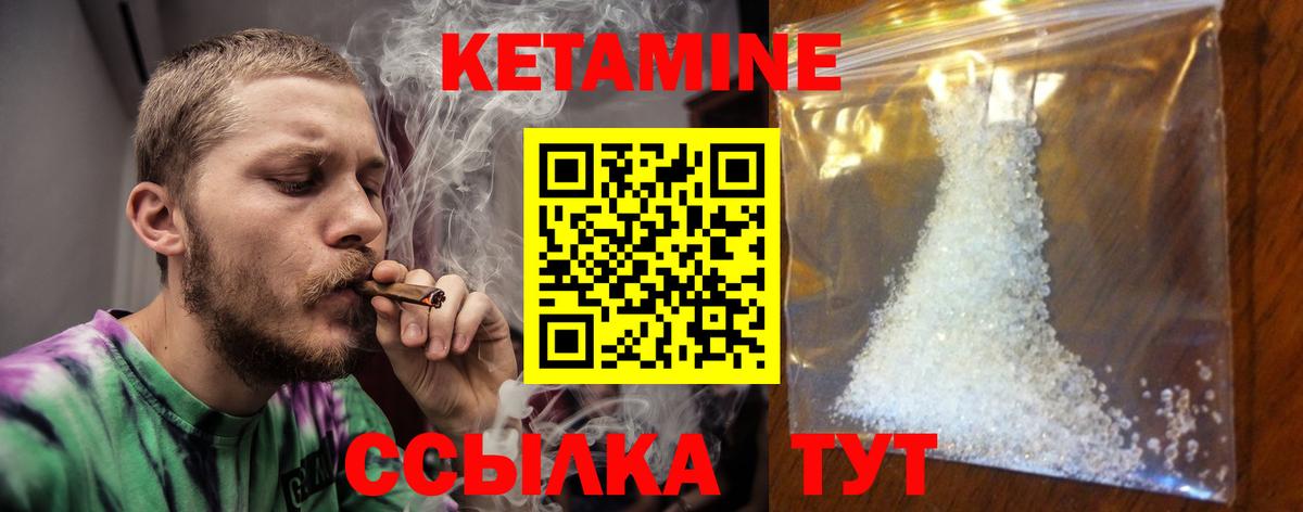 Кетамин VHQ Куйбышев