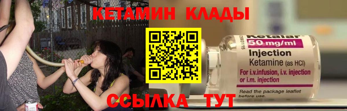 Кетамин VHQ  Вход с VPN  Куйбышев  Кетамин VHQ 