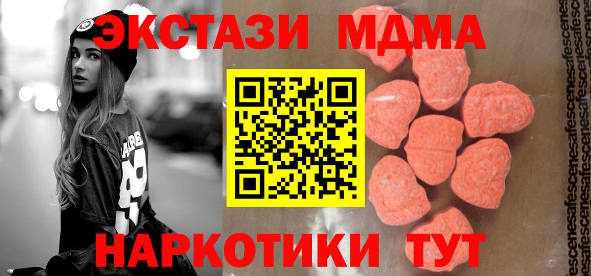 MDMA кристаллы Куйбышев