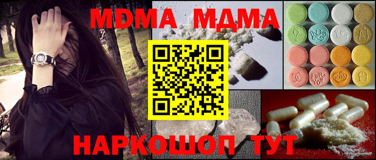 MDMA кристаллы  Вход с VPN  MDMA VHQ  МДМА  Куйбышев 