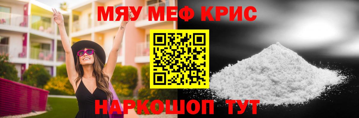 Меф  Вход с VPN  МЯУ-МЯУ  Меф 4 MMC  Куйбышев 