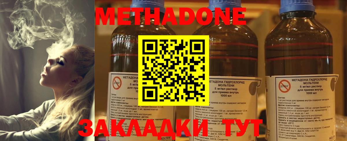 Куйбышев  МЕТАДОН мёд  Вход с VPN 