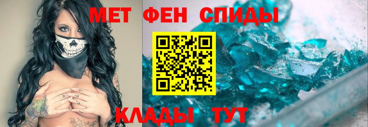 Первитин  Метамфетамин мет  Вход с VPN  Куйбышев 