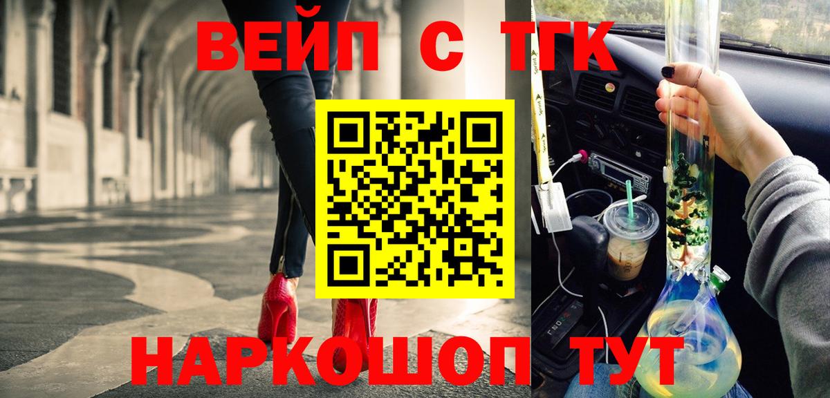 ТГК Wax  Дистиллят ТГК вейп с тгк  Куйбышев  Вход с VPN 