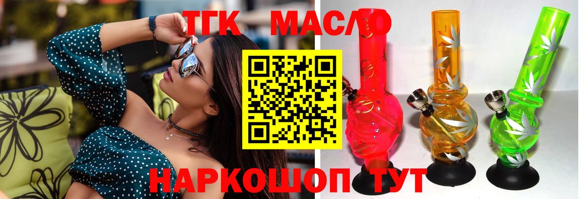 Дистиллят ТГК концентрат Куйбышев